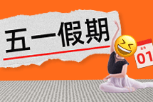 FRIDAY专栏 | 今年我们，过个