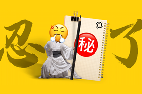 FRIDAY专栏 | 假如职场人也有“记仇本”？！
