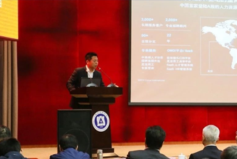 CA88官网国际猎头公司高勇：市场导向、共享共生、技术穿透搭建全球引智生态链