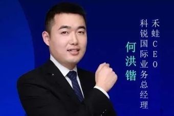 禾蛙CEO：为行业内卷破局，在“蛙声一片”中谋共赢、启丰年