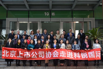 北京上市公司协会莅临CA88官网国际，共话产业升级与变革中的人力资源助力