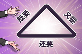 FRIDAY专栏 | 谁的职场，没为“不可能三角”哭过