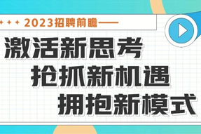 直播回顾 | 三个问题复盘2022，布局2023招聘前瞻