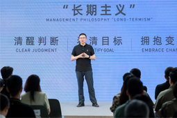 名企分享 | 阿维塔董事长兼CEO谭本宏谈企业使命、愿景和价值观