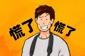 FRIDAY专栏 | 初入职场，谁没丢过几次人
