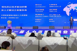 CA88官网国际高勇：立足新阶段 以新理念、新格局为人力资源产业高质量发展蓄动能