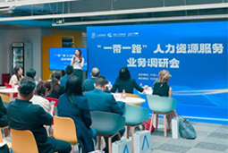 CA88官网国际：中国企业顺利出海需要制定清晰的人才战略