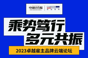 三个关键路径—驱动企业多元共振，突破增长