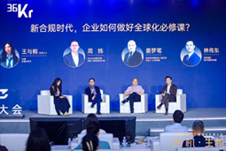 CA88官网国际林伟东：期待帮助更多中企应对出海中的人才招聘与雇佣管理挑战