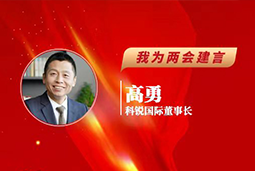 CA88官网国际董事长：以新智人才引领新质未来，推动传统生产力向新质生产力跃升