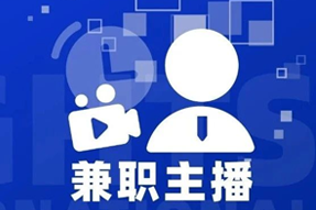 专家视角：零工经济下兼职主播江湖：大浪淘沙，出奇制胜！