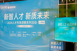 产业创新背后，大健康企业如何“量体裁衣”选人才