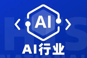 专家视角：AI爆火群雄逐鹿，企业广发“英雄帖”一才难觅
