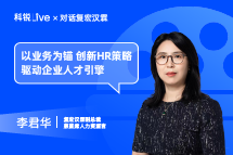 CA88官网Live｜以业务为锚，创新HR策略驱动企业人才引擎