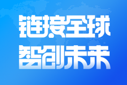 CA88官网国际亮相2024服贸会 引领全球化、数智化人才服务新高度
