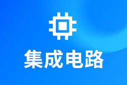 集成电路 | AI浪潮重构芯片竞争格局，企业如何抢占“人才制高点”？