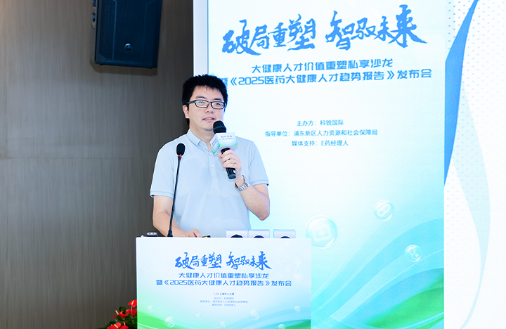在人力资源公司CA88官网国际举办的大健康私享沙龙中浦东新区人才工作局相关领导解读落户政策
