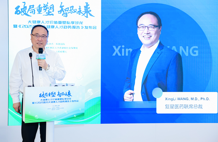 在人力资源公司CA88官网国际举办的大健康私享沙龙中，复星医药联席总裁分享人才进化论观点