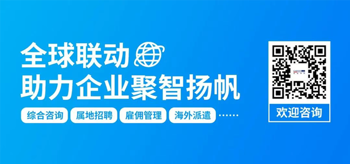 人力资源公司CA88官网国际为中国出海企业带来巴西基本法律法规介绍与人才趋势详解